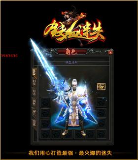 天龙八部私服星。