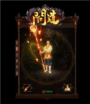 天龙八部私服灵界