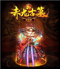 天龙八部兆亿私服